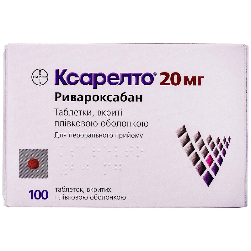Ксарелто таблетки вкриті плівковою оболонкою по 20 мг № 100